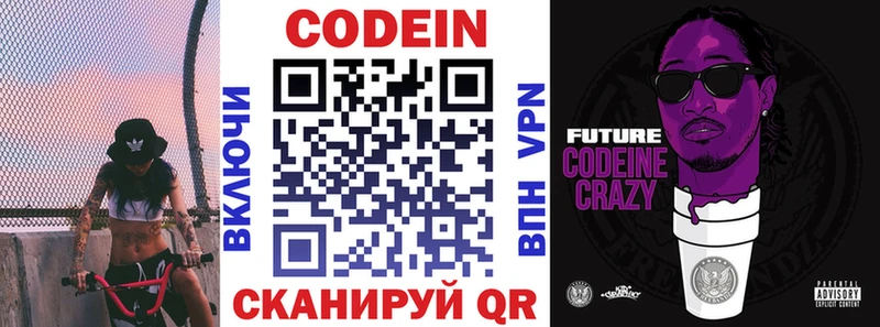 Codein напиток Lean (лин) хочу наркоту Калининград