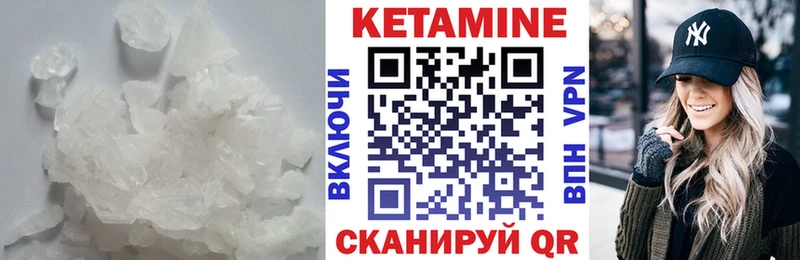 КЕТАМИН ketamine  Калининград 